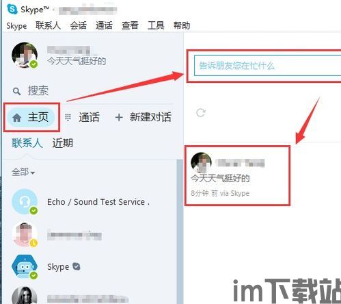 skype是不是可以电话联系,跨越全球的便捷电话沟通利器(图2) skype是不是可以电话联系,跨越全球的便捷电话沟通利器(图2)