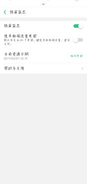 skype手机上更新不了图片,探究原因及解决方案(图2) skype手机上更新不了图片,探究原因及解决方案(图2)