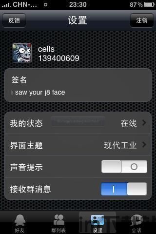 skype手机上更新不了图片,探究原因及解决方案(图3) skype手机上更新不了图片,探究原因及解决方案(图3)