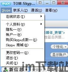 skype换个号码吗,个性化您的通信体验(图2)