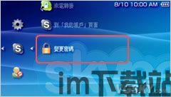 skype换个号码吗,个性化您的通信体验(图3)