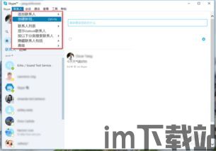 skype版本8.55.0.123,深度解析新功能与性能升级(图2)