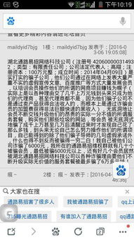 黑暗欺骗游戏手机版 (图3)