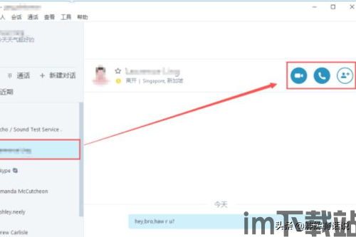 skype发送表情没有图片,图片缺失之谜揭晓(图1) skype发送表情没有图片,图片缺失之谜揭晓(图1)