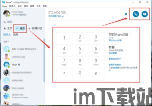 skype发送表情没有图片,图片缺失之谜揭晓(图3) skype发送表情没有图片,图片缺失之谜揭晓(图3)