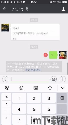 skype被对方删了能发现吗,你能否察觉？(图1)