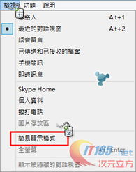 skype错误时间7034,揭秘故障原因及解决之道(图2)