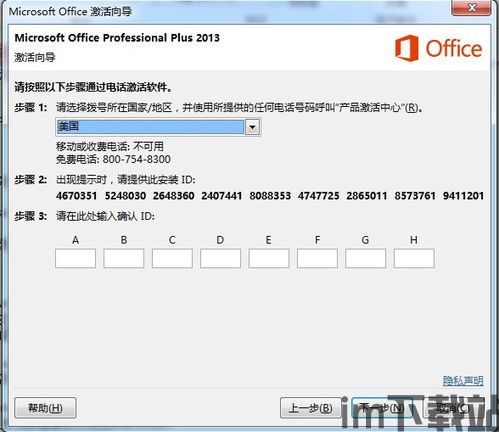 skype可以打中国800电话,跨地域沟通无障碍(图2)