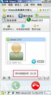 skype打电话转入语音邮箱,轻松实现高效沟通(图2) skype打电话转入语音邮箱,轻松实现高效沟通(图2)