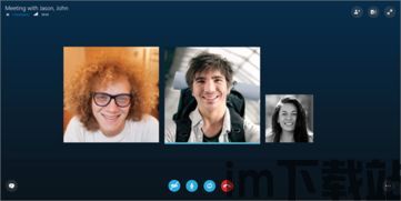 skype会议以宾客身份加入,宾客视角下的Skype会议体验分享(图2) skype会议以宾客身份加入,宾客视角下的Skype会议体验分享(图2)