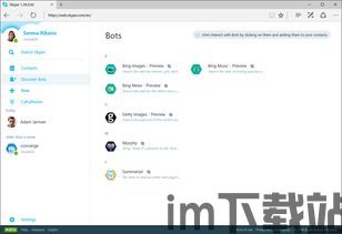 skype的机器人,Skype机器人助你轻松撰写跨文化交流佳篇(图2) skype的机器人,Skype机器人助你轻松撰写跨文化交流佳篇(图2)