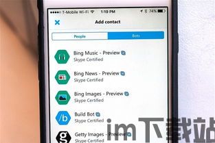 skype的机器人,Skype机器人助你轻松撰写跨文化交流佳篇(图3) skype的机器人,Skype机器人助你轻松撰写跨文化交流佳篇(图3)
