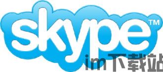 skype客户端价格,免费通话与付费拨打全解析(图2)