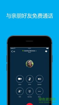 skype商务版普通版怎么登陆,高效沟通(图3)