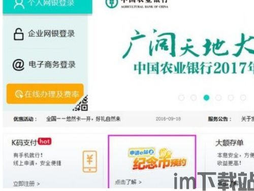 中国农业银行加密货币,探索金融科技新纪元(图3)