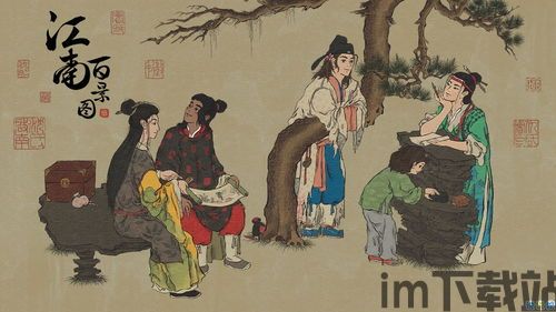 江南百景图传统文化,穿越时空的江南文化之旅(图3)