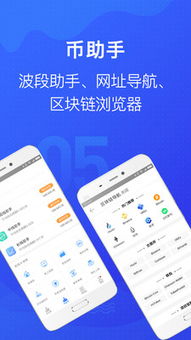 tokenpocket最新安卓最新版手机,畅享便捷交易之旅(图3) tokenpocket最新安卓最新版手机,畅享便捷交易之旅(图3)