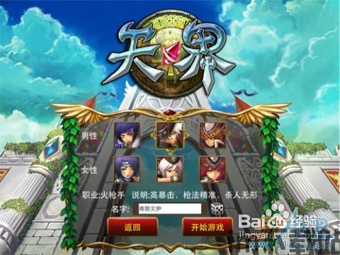 最新横版网游,探索最新横版游戏盛宴(图2) 最新横版网游,探索最新横版游戏盛宴(图2)