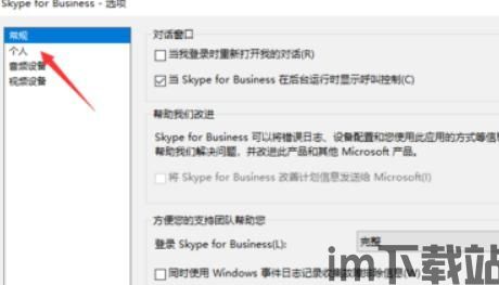 skype取消自启动,优化电脑启动速度(图3)