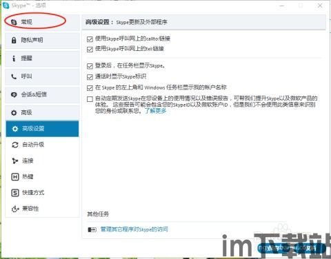 skype取消自启动,优化电脑启动速度(图2)