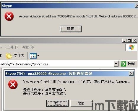 skype删除收到消息,隐私保护与沟通界限的探讨(图1)