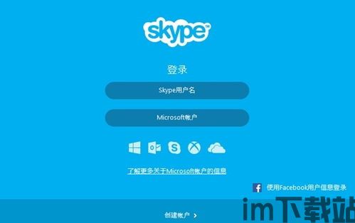 Skype白色,简约风格的通讯新体验(图2)