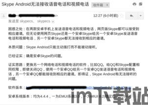 skype视屏通话没有声音,Skype视频通话无声音问题排查指南(图2)