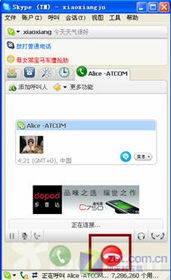 Skype面试几分钟,把握几分钟展现最佳自我(图1)