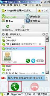 skype能语音通话么,轻松实现全球即时沟通(图2)