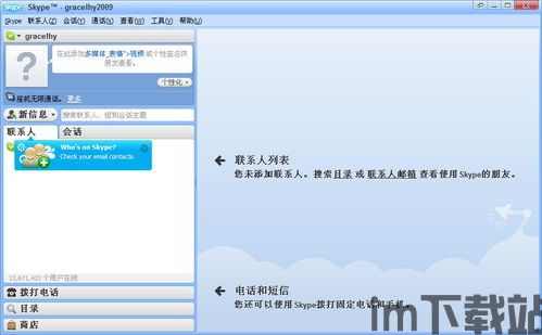 skype大表情包下载,趣味横生的聊天利器(图1)