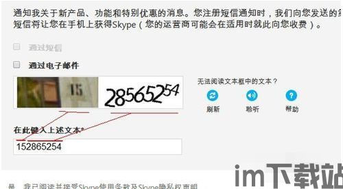 skype不能申请账号密码,密码生成难题解析(图1)