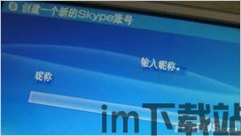 skype不能申请账号密码,密码生成难题解析(图2)