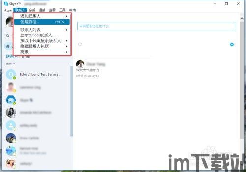 skype安卓手机不显示界面,Skype安卓手机界面显示问题解析(图3)