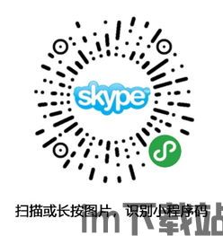 skype不通知,Skype不通知的秘密体验(图2)