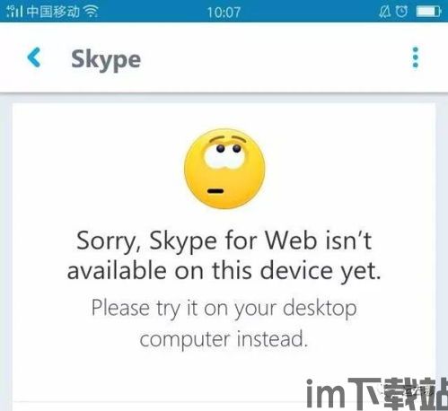 skype还能用么,跨越时空的沟通桥梁(图1)