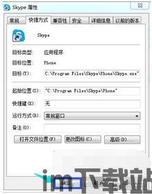 skype不能聊,探究原因与解决方案(图1)