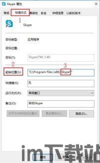 skype传文件上线,轻松实现高效文件共享(图3)