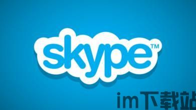 skype会议专线,Skype会议专线助您轻松召开跨国会议(图1)