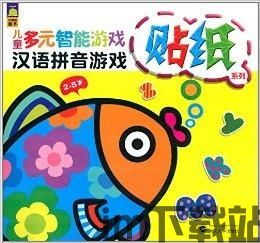 班班幼儿园4游戏手机版 (图2)