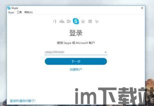 skype发送信息很慢,揭秘原因及解决方案(图3)