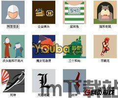 疯狂猜图1.4答案,揭秘趣味无穷的谜题世界(图3) 疯狂猜图1.4答案,揭秘趣味无穷的谜题世界(图3)