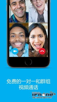 skype打越南,Skype助力越南交流(图1)