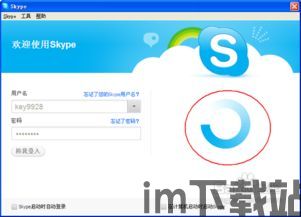 skype的账号 是哪个文件夹,揭秘Skype用户数据存储与组织结构(图1)