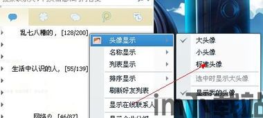 skype不再自定义显示栏,Skype统一界面优化体验(图1)