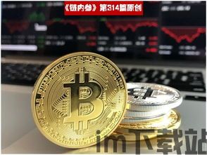 加密技术产生比特币,加密技术构建数字货币的基石(图3)