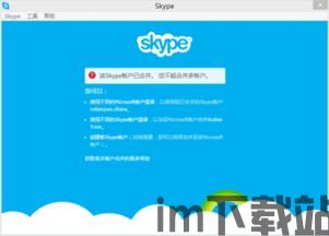 Skype发信息有显示号码的吗,号码显示揭秘(图3)