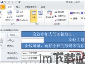 skype会议怎么抄送,轻松生成会议概述(图2)