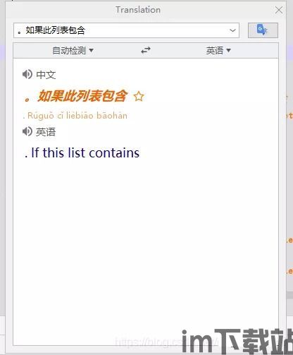 skype加翻译插件,打破语言障碍(图2)