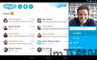 skype吧·(图2)
