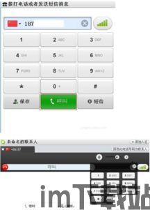 skype打电话 点数怎么算,轻松掌握通话费用(图1)